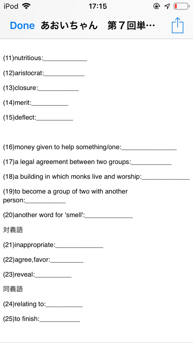 お客様専用の英単語テストを作成します 英検や受験のために単語を覚えなければならない方！ イメージ2