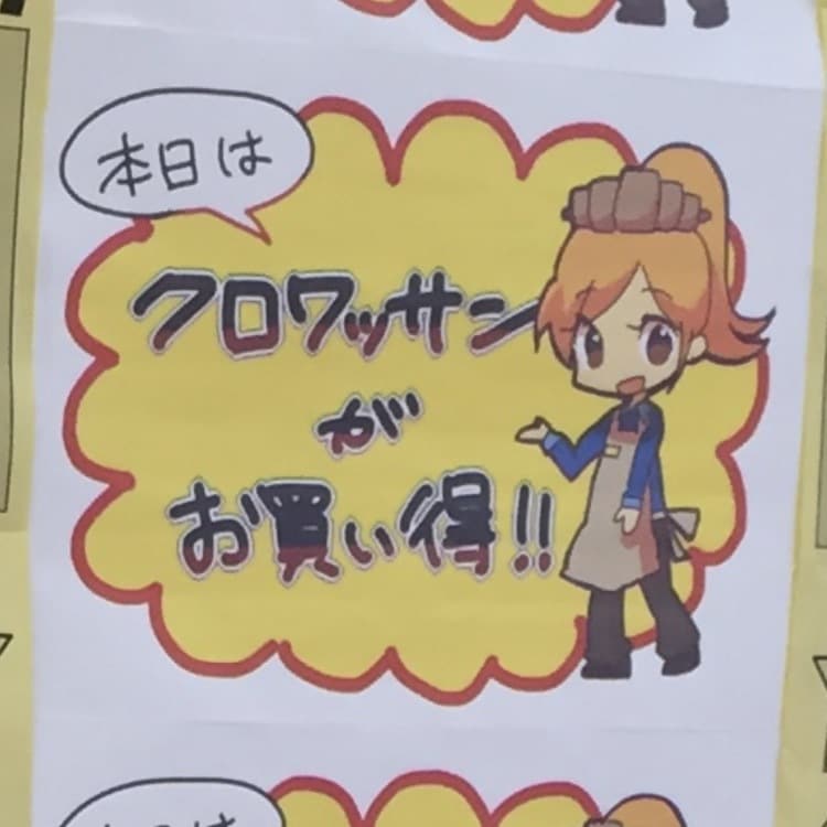 販促POP・販促イラスト作成します 商品のアピールに可愛いPOPはいかかでしょうか イメージ1