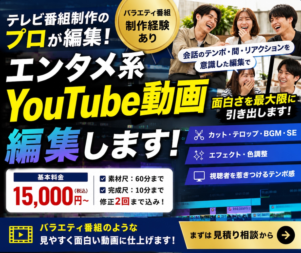 エンタメ系YouTube動画を編集します テレビ番組制作の経験を活かし面白く仕上げます イメージ1