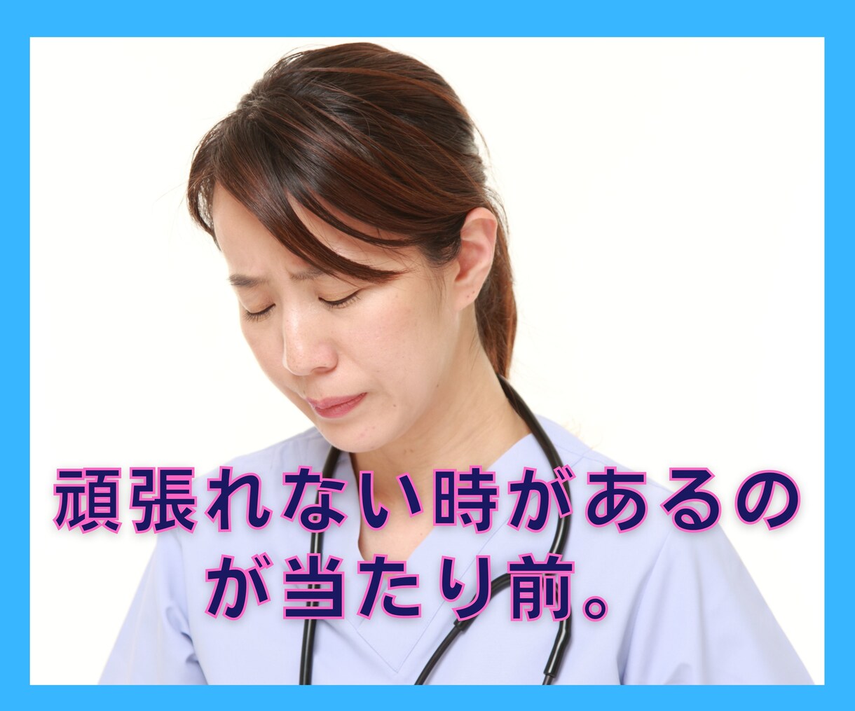 いるだけでエライ頑張っててエライ⭐あなたを褒めます 時には絶対的に褒められよう♡褒め褒めセルフコンパッション+1 イメージ3