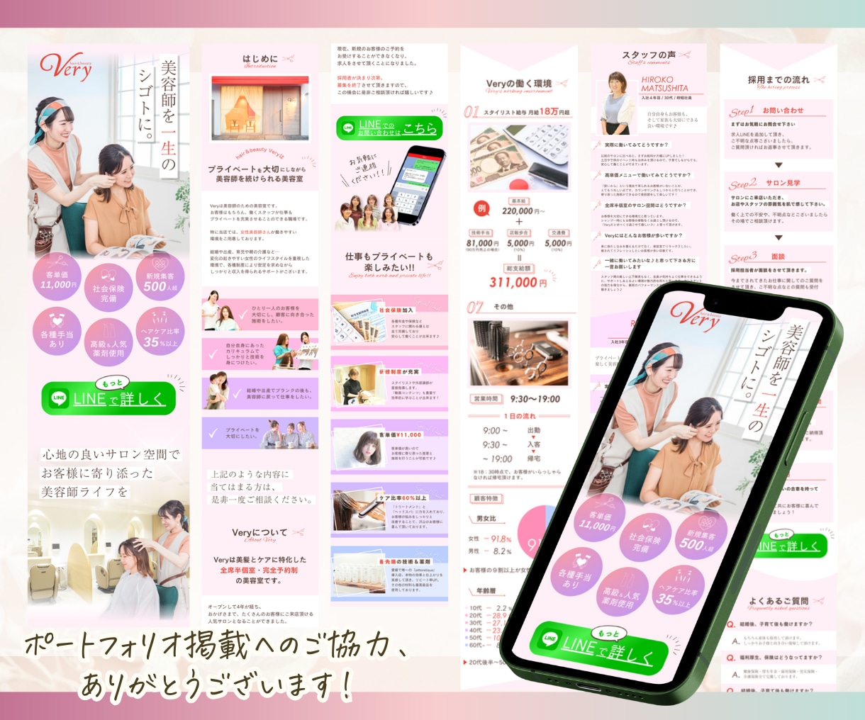 Canvaでフェミニンな女性向けのLP作ります 個人事業主様におすすめ♪自分で再編集可！大人かわいくて本格的 イメージ6