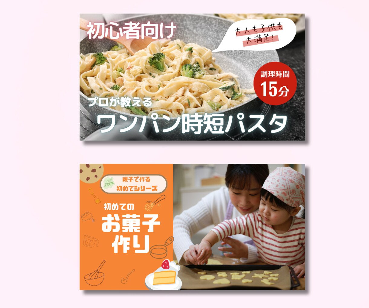 目を惹く！サムネイルを作成します 女性向け・見やすいデザインで丁寧に作成します。 イメージ5