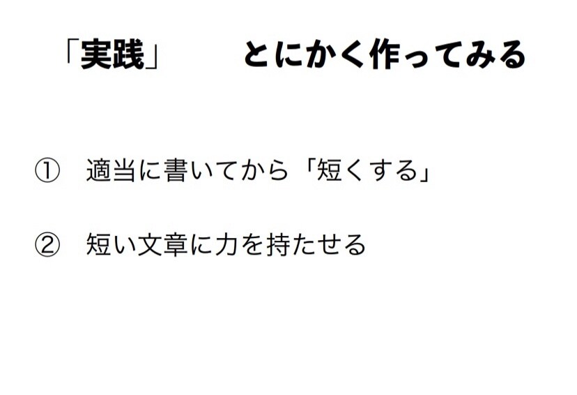 １行でコンプリート！短い文章のコツ、教えます 限界まで引き出せ、１行の力。※希望者：個別アドバイス付き！ イメージ10