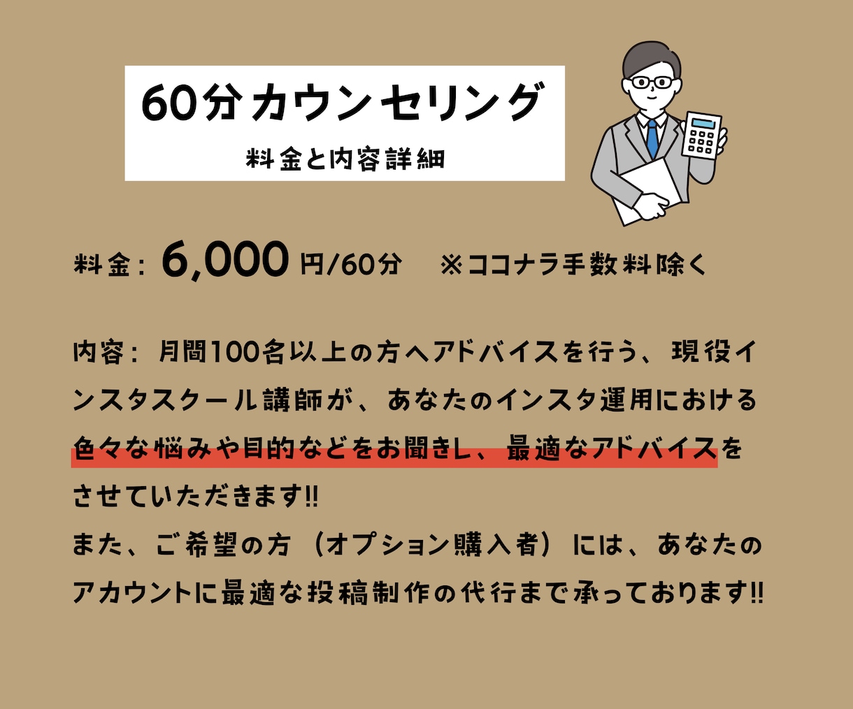 インスタ初心者様サポート！個別カウンセリングします 【毎月5名限定】お試し価格でサービス体感してください！ イメージ7
