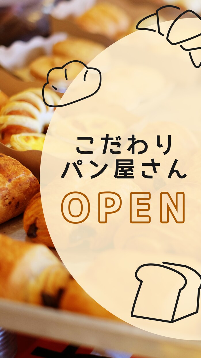 インスタのストーリー広告やバナーの作成いたします 先着3名、現役デザイナーが「目を引くバナー」作成いたします。 イメージ4
