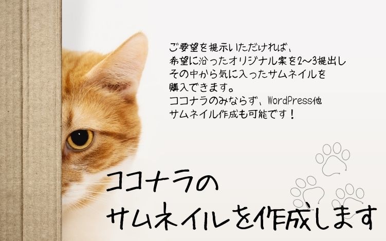 好みに合わせた集客UPに繋がるサムネイル作成します 目に留まる！満足できるサムネイルで集客UP！！ イメージ8