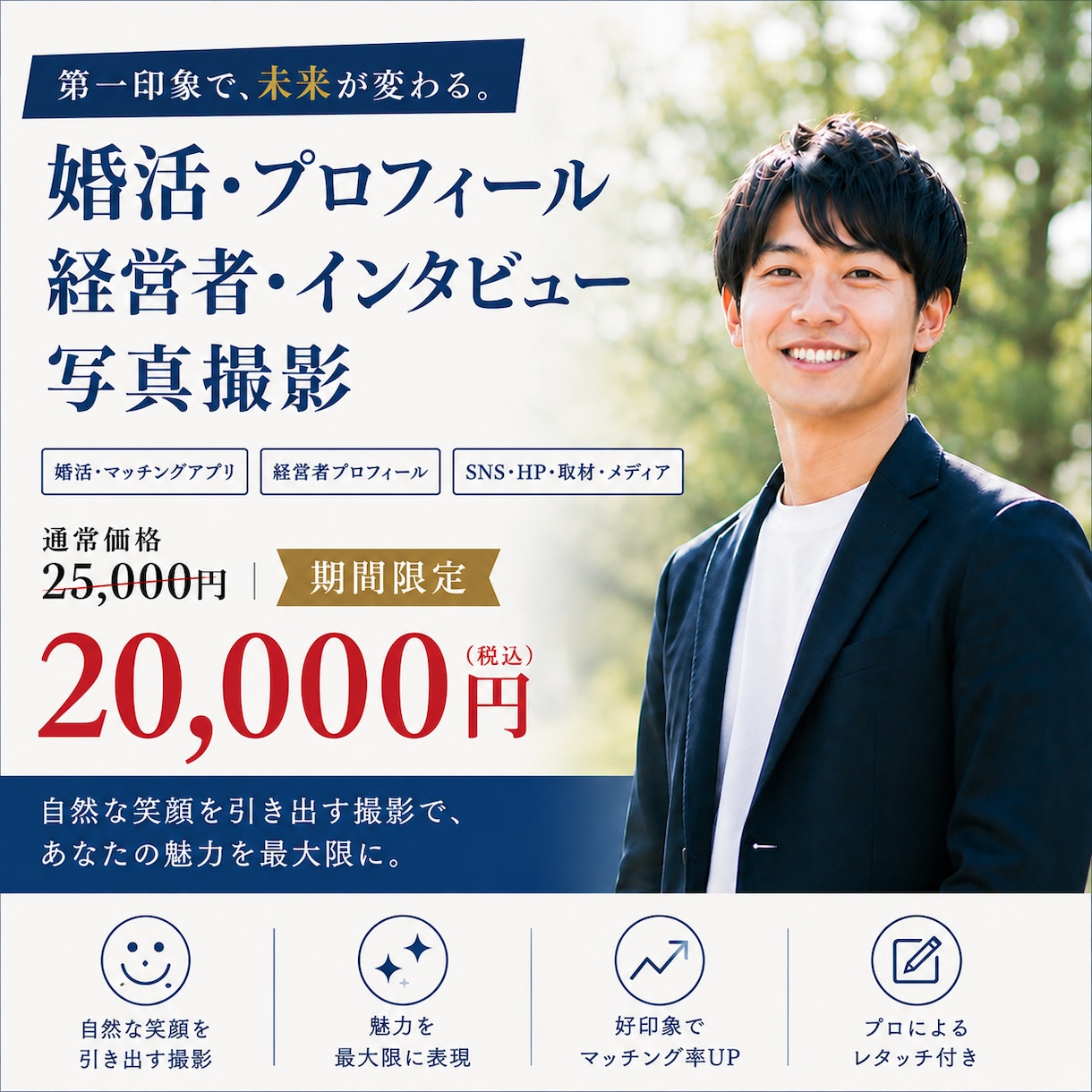 自然な表情を引き出し撮影いたします 年間600件以上！この道15年です。最高の1枚を作りましょう イメージ1