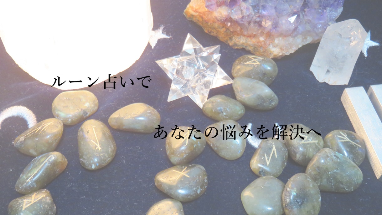 バツイチ占い師が夫婦関係占います 離婚するか、修復するか、悩めるあなたへ イメージ1