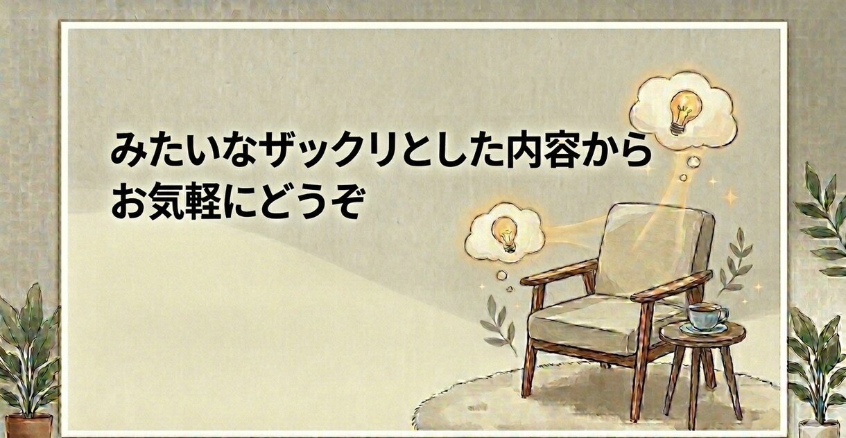 心理学が効く?!恋バナ最初から最後まで聴きます 心理学卒が聴く恋バナ相談室｜片思いから秘密の恋までお気軽に！ イメージ7