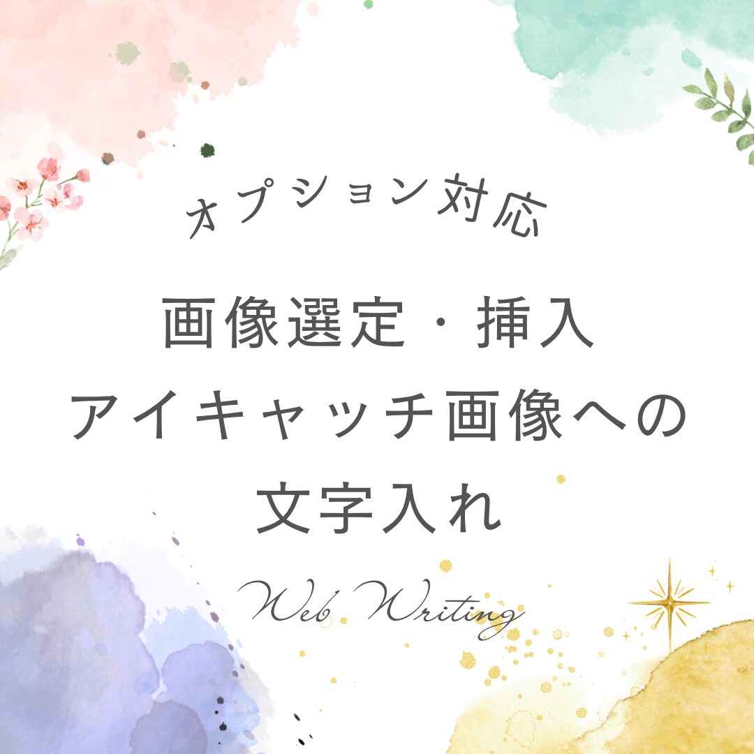 現役ライターが4記事まとめてライティングします Web記事から資料作成まで読みやすい文章作成を幅広くお手伝い イメージ9