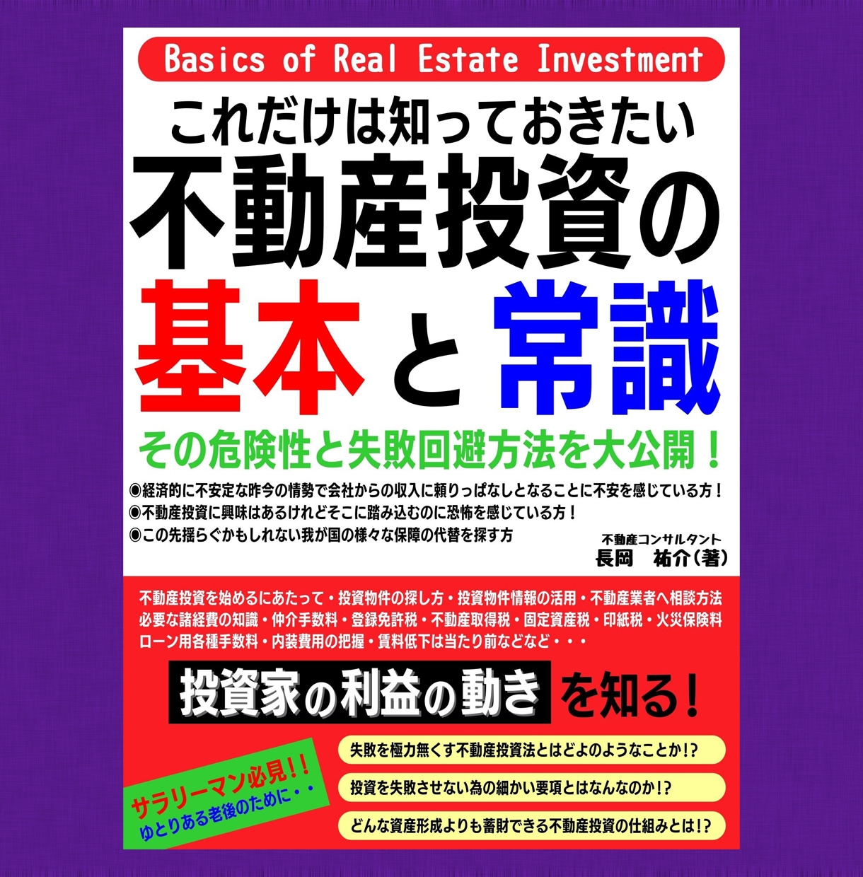 電子書籍（Kindle）の表紙作成いたします 販売したいターゲット層の心に響く表紙の作成に心がけております イメージ3