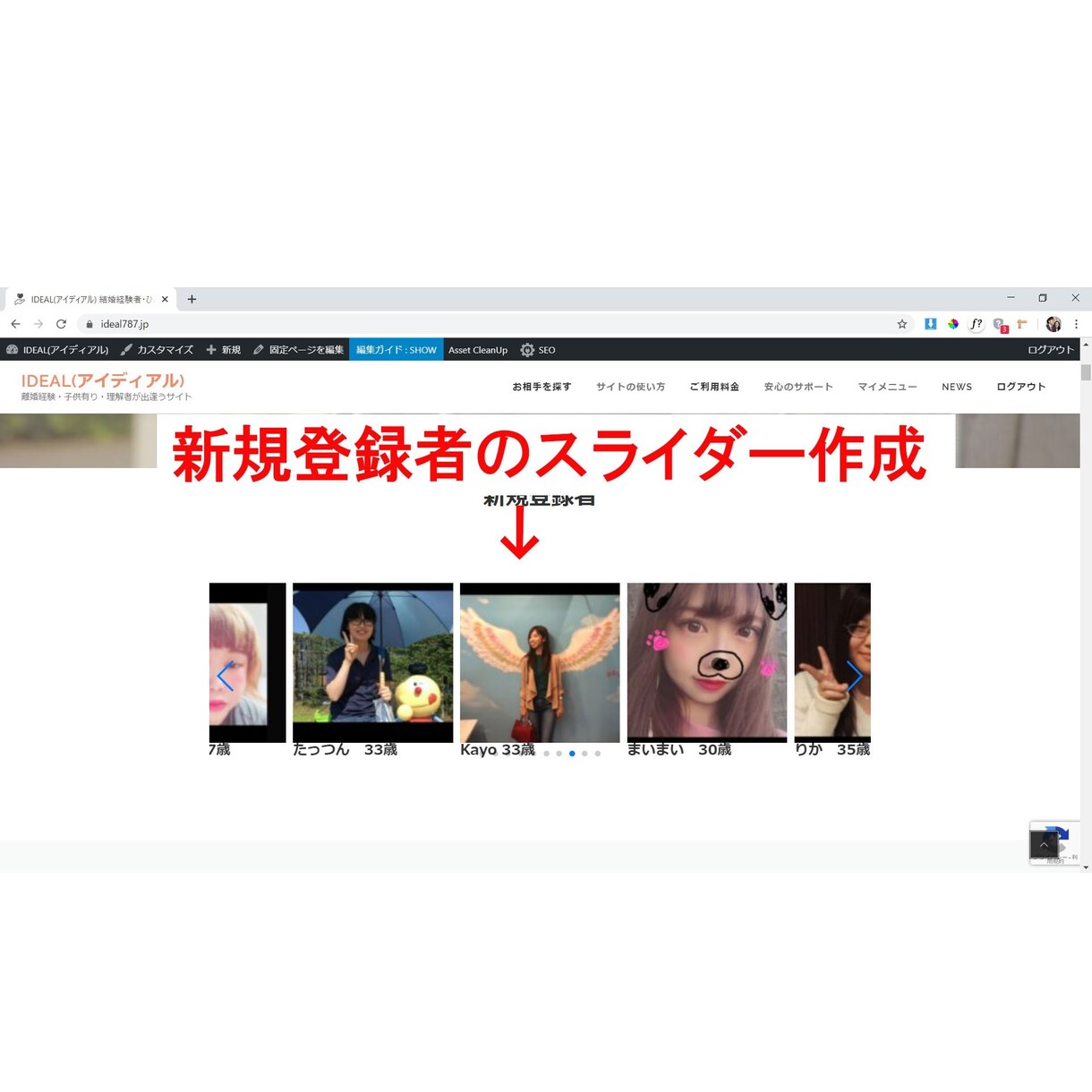 wordpressの格安カスタマイズいたします 経験が少ないため10件目まで2000円でお受けします イメージ3