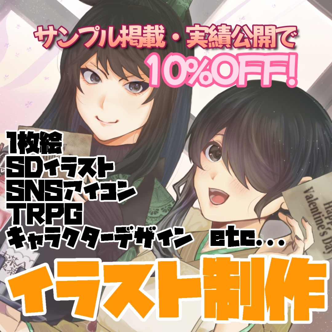 かっこいいから可愛いイラスト描きます 【限定5名様】サービス開始！特別特価でご案内 イメージ1