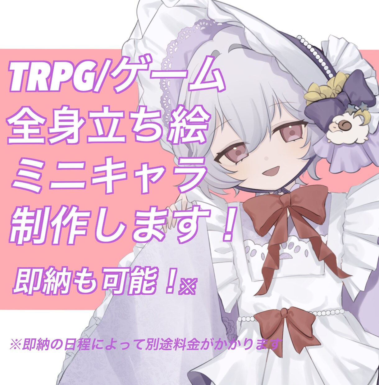 TRPGやキャラクターデザインのご制作をいたします お急ぎやミニキャラもご対応可能！ イメージ1