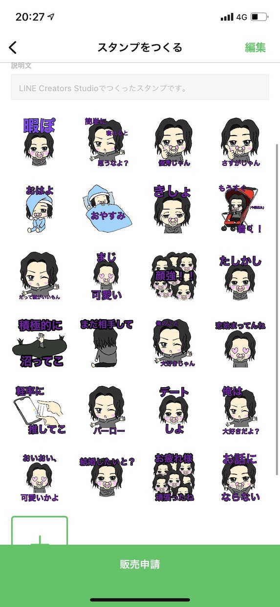 オリジナルLINEスタンプ制作します 完全オリジナルのLINEスタンプ(8個〜)を制作します！ イメージ1