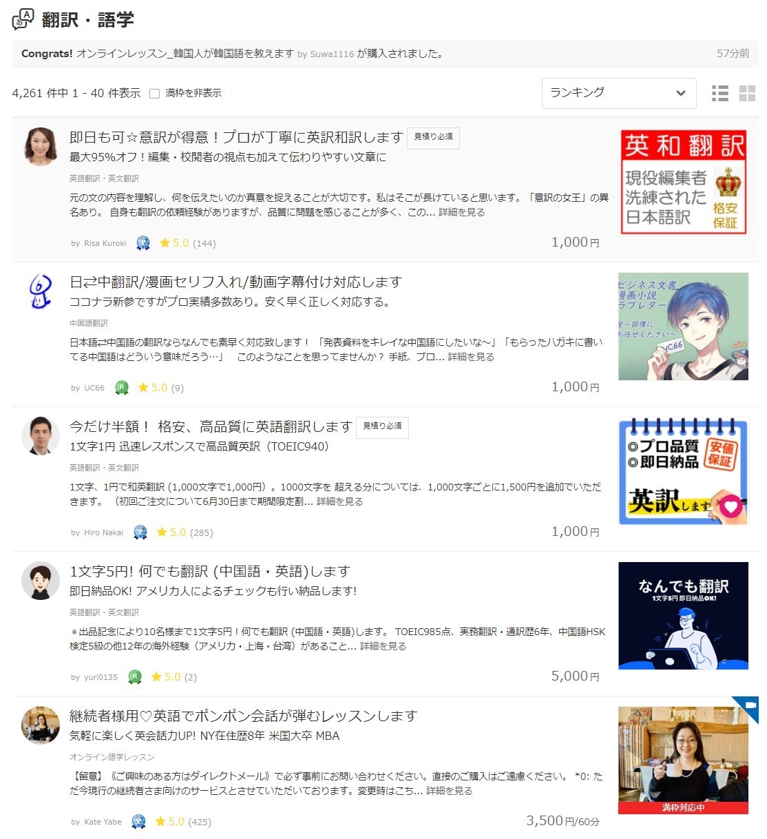 即日も可☆プロ翻訳者とネイティブで英訳和訳します 実績1000件超！校閲ありで安心☆こなれた文章☆迅速・丁寧 イメージ5