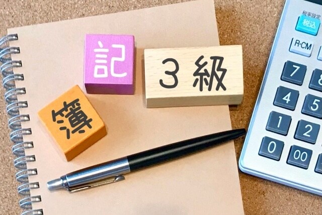 日商簿記3級の問題を優しく教えます 現役の会計事務所職員がわかりやすく解説！ イメージ1