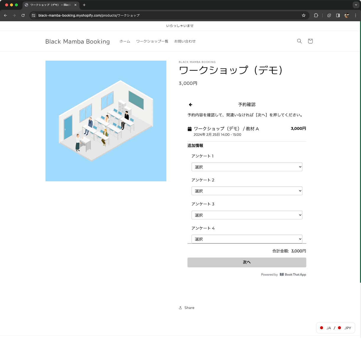 Shopify で予約サイト（多言語）を作ります インバウンド向けのワークショップやクラス提供に最適です イメージ4