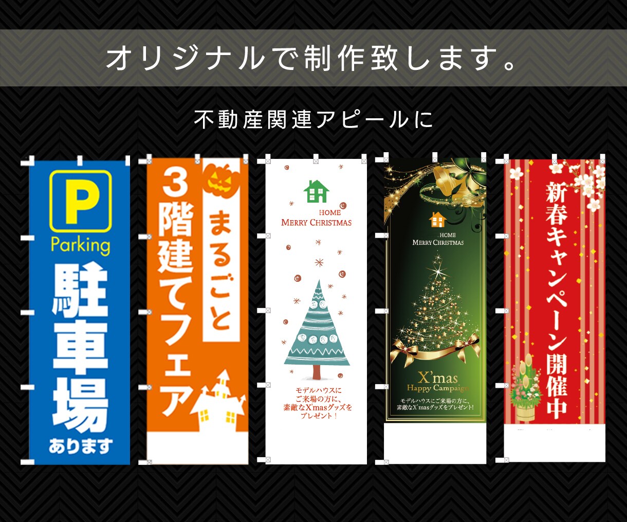 お得な価格でオリジナルのぼり制作します デザイン作成＋のぼり1枚印刷+送料込みの価格です イメージ8