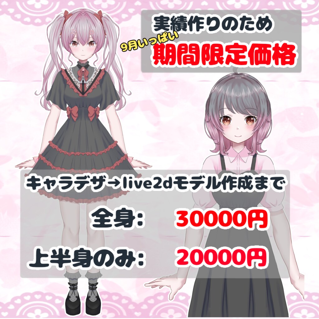 VTuberキャラデザ→モデリングまで作成致します キャラデザからモデリングまでまとめて注文！ イメージ1