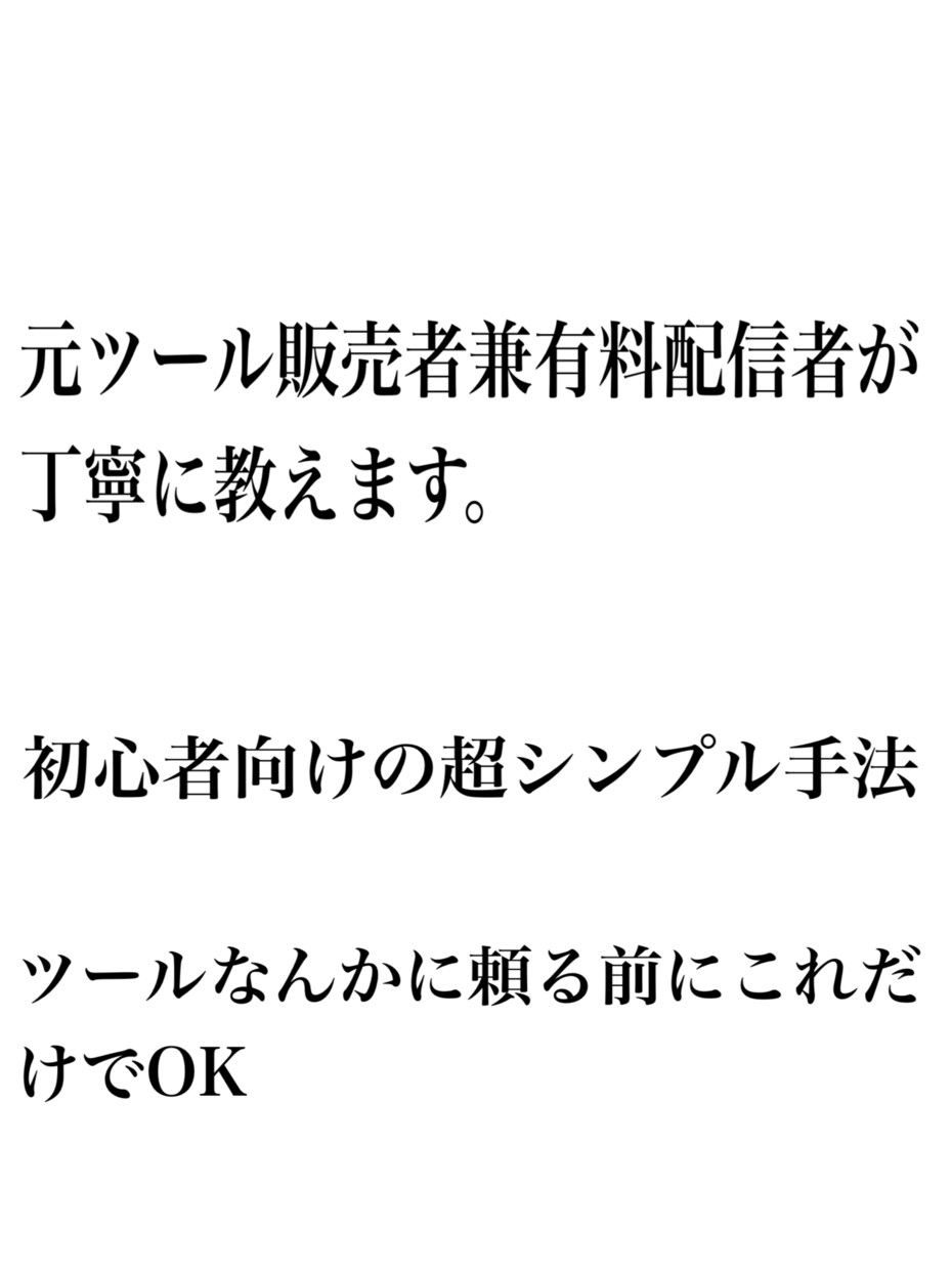 FX 分析方法　トレード手法教えます ご質問だけでもどうぞ！10名様のみの購入後も常にサポート イメージ1