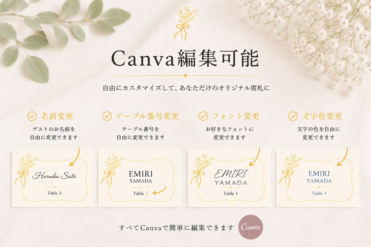 韓国風ウェディング席札テンプレを販売します 卒花が作る！Canvaで簡単編集できる上品デザインテンプレ！ イメージ4
