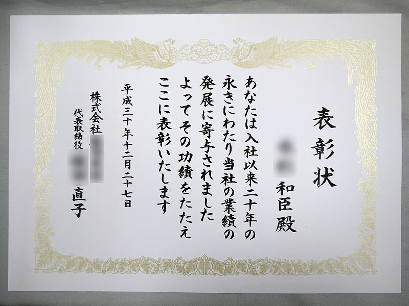 表彰状・感謝状・証書など 代書・代筆・筆耕します 官公庁・寺社・建設会社など多岐に渡ってご依頼頂いております イメージ6