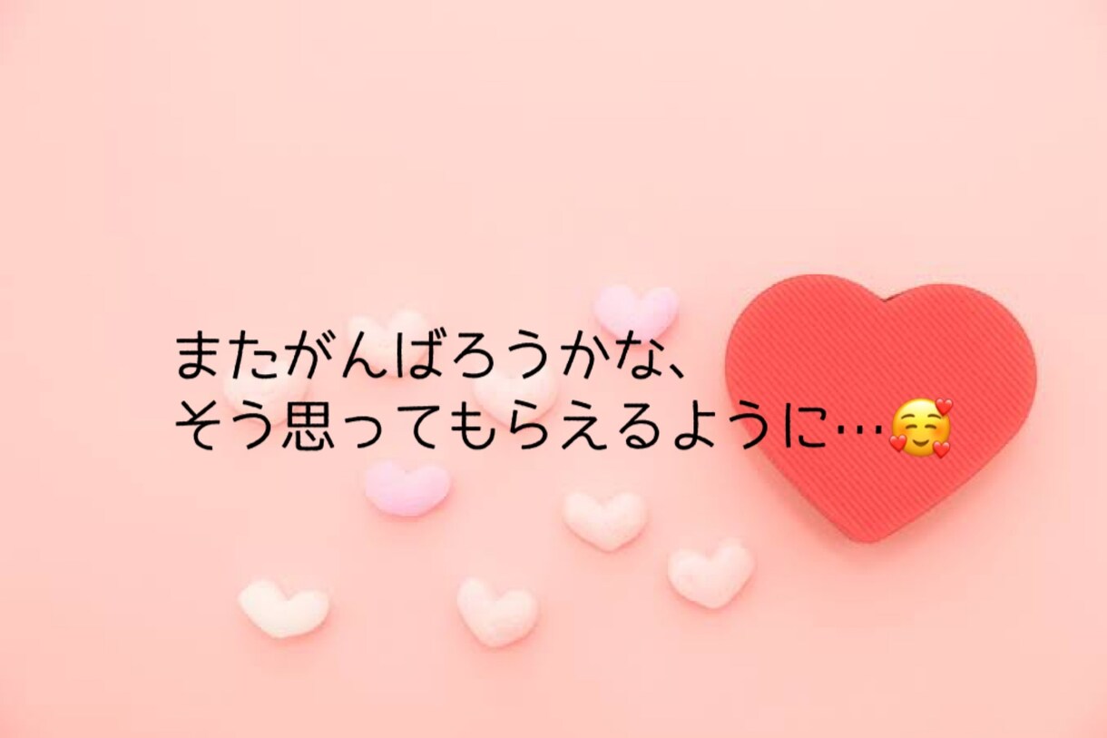 女性限定♡恋バナ＊お悩み聞きます どんな恋話お悩みでも ◡̈ 女子会しましょ♩ˊ˗ イメージ7