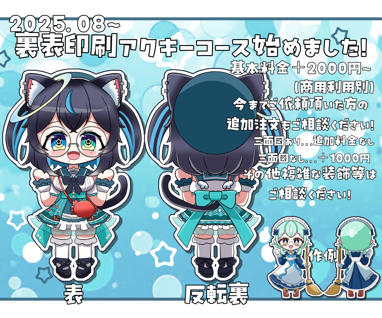 可愛いミニキャライラスト描きます 特急納期可！最短3日から納品可！ イメージ2