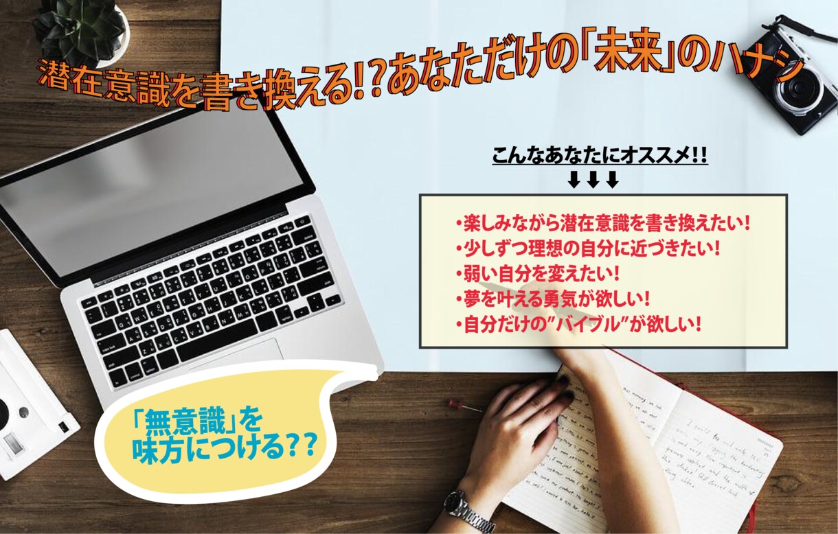 ワクワクが止まらない！あなたの○年後を代筆します もう迷わない！「夢を叶える」自信になるあなただけのバイブル本 イメージ5