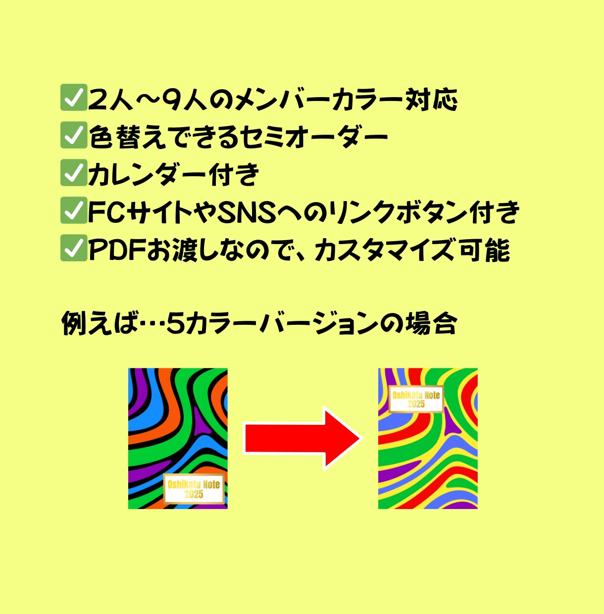 色替え自由！推し活ノート（デジタルノート）作ります こっそり、ひっそり楽しむ大人の推し活デジタルノートです。 イメージ3