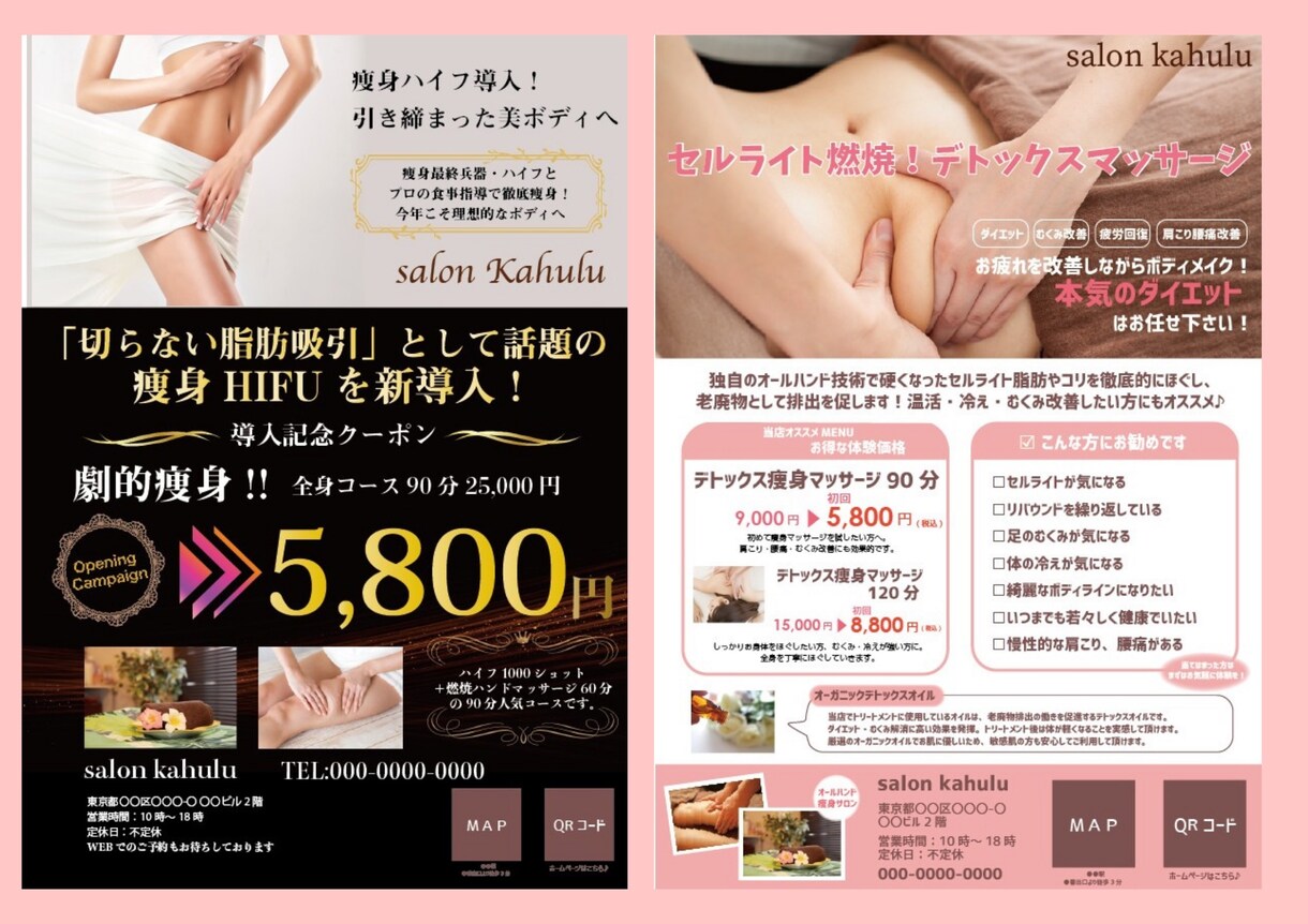 エステ・ネイルなど美容店様に！ チラシを制作します 女性向けのご集客用チラシをお安く作成致します！✨ イメージ4