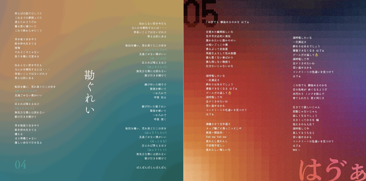 曲に合わせたCDジャケットをデザインします 歌詞カードなども含めたフルでの提供も可 イメージ6
