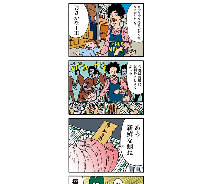 シュール系★【4コマ】ギャグマンガ描きます レトロ系、独特のタッチでお描きします！ イメージ3