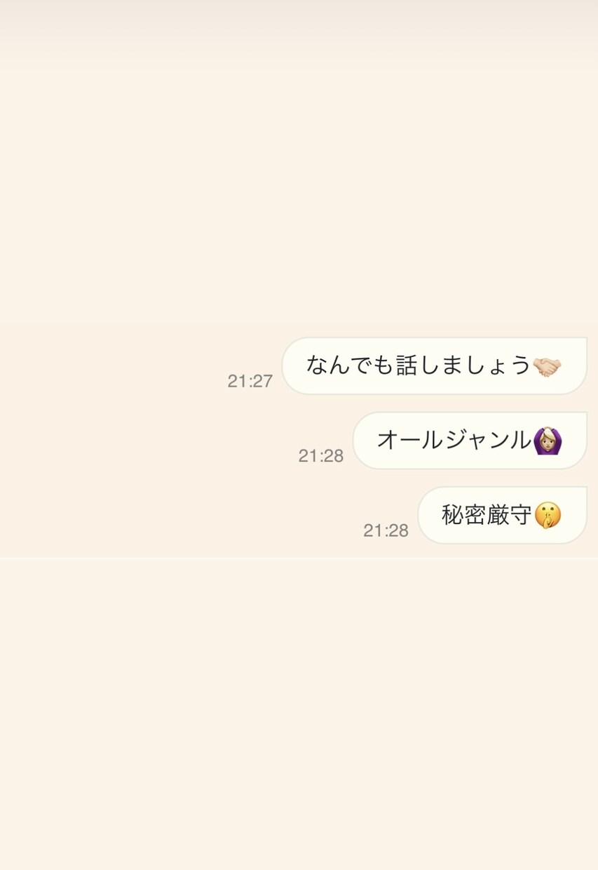 お友達とのLINE感覚で30分お話しします オールジャンルで幅広くお話ししましょう♩ イメージ1