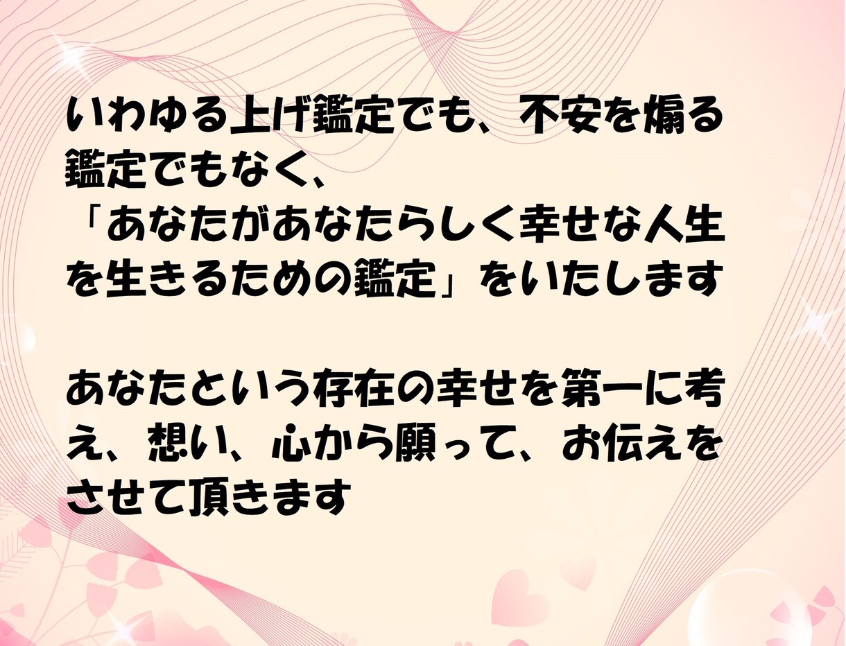 真実鑑定⭐︎なぜその出来事が起きたのか？答えます あなたが本当に望むことを知るメッセージ☆たった１分でもOK♪ イメージ7