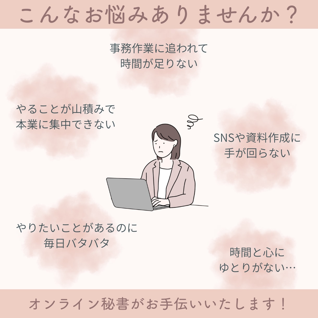 初めてでも安心！面倒くさい事務作業を引き受けます ちょこっとお試し！バックオフィス業務をお任せください イメージ2