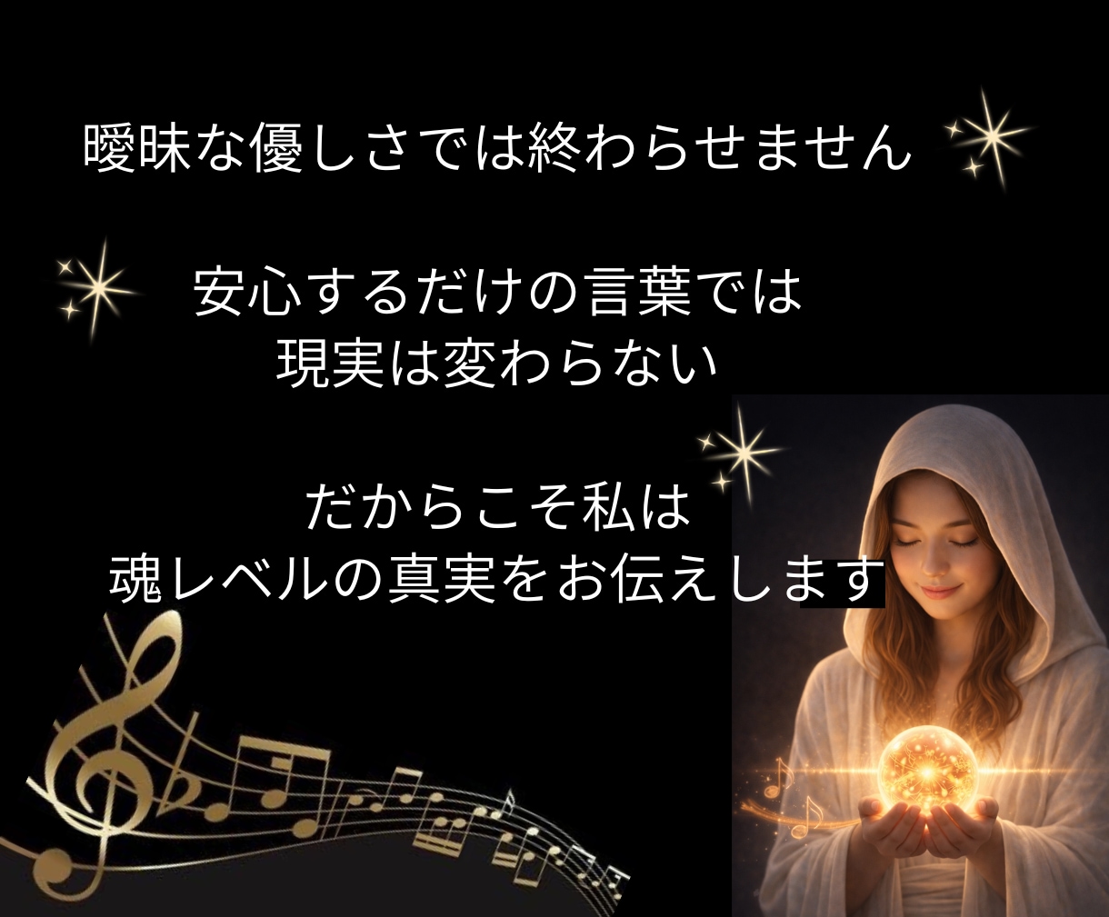魂に寄り添いお相手の想いや本音を霊視で読み解きます プレゼント付|未来・復縁・不倫・音信不通…どんなお悩みもOK イメージ5