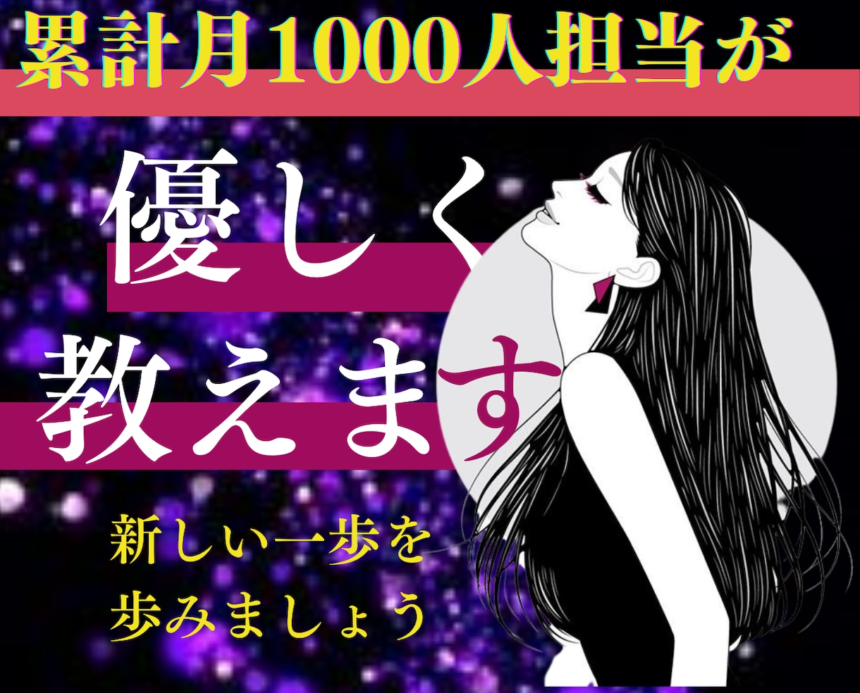 累計月1000人担当している私が優しく教えます 子供が学校に行っている時間に自宅でお小遣い稼ぎしましょう❣ イメージ1