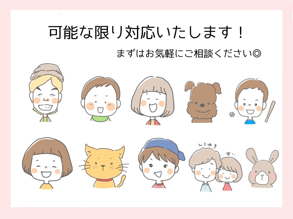 商用可◎ゆるっとにてる！にがおえイラストかきます かわいい！アイコンや名刺、プレゼントにもオススメ◎ イメージ8