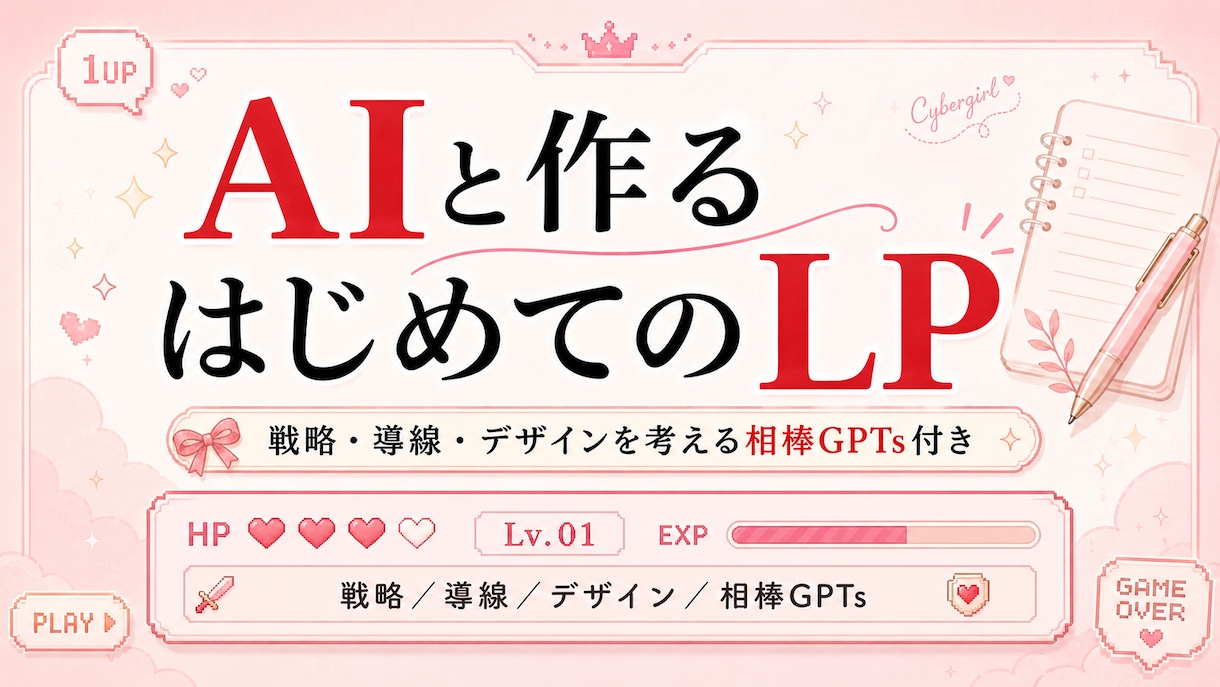 LP設計コンサルーどう見せれば売れるかを設計します まずは無料ココナラメッセ相談から イメージ1