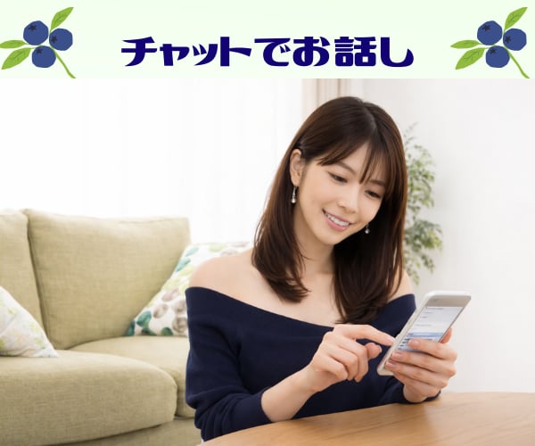 お電話苦手な方へ♡チャットでお話し相手になります 電話が苦手なあなたへ♡チャットでお話ししましょう イメージ1