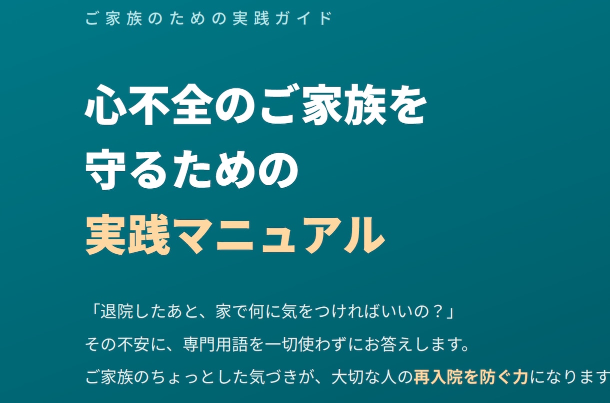 内科医が支える病気相談・チャットで寄り添います 主治医に聞けない本音、心不全などの難しい説明…解説します イメージ1