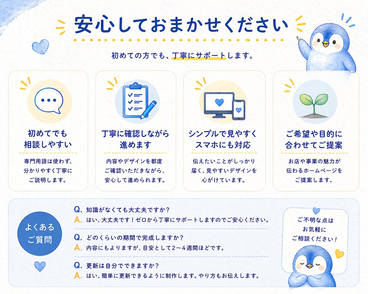 お店・個人事業主のWordPress作成承ります 5ページ込み・初めてでも安心の丁寧対応！ イメージ5