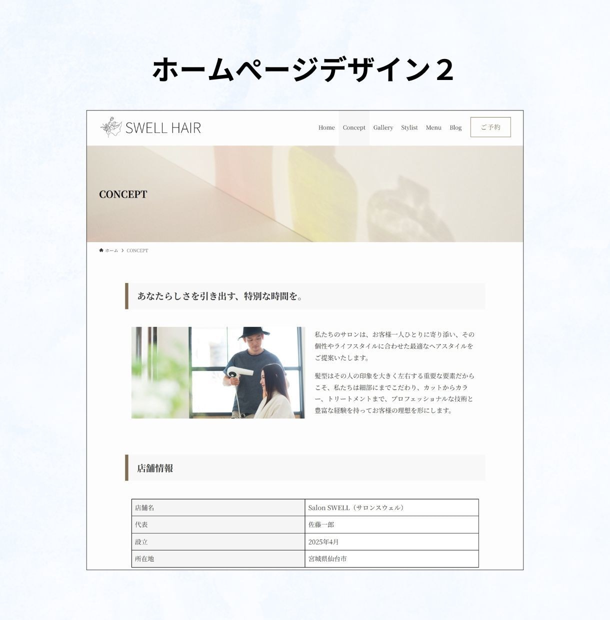 人気テーマ【SWELL】でホームぺージ制作します 「SWELL」でシンプル、おしゃれなホームぺージ制作します！ イメージ4