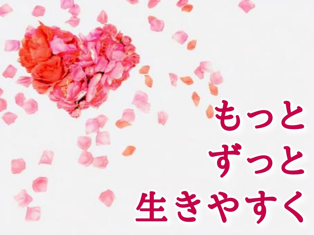 思い出すと湧き上がる辛い感情を軽減させます 【NLP】過去の出来事による辛い気持ちを楽にする心理セラピー イメージ5