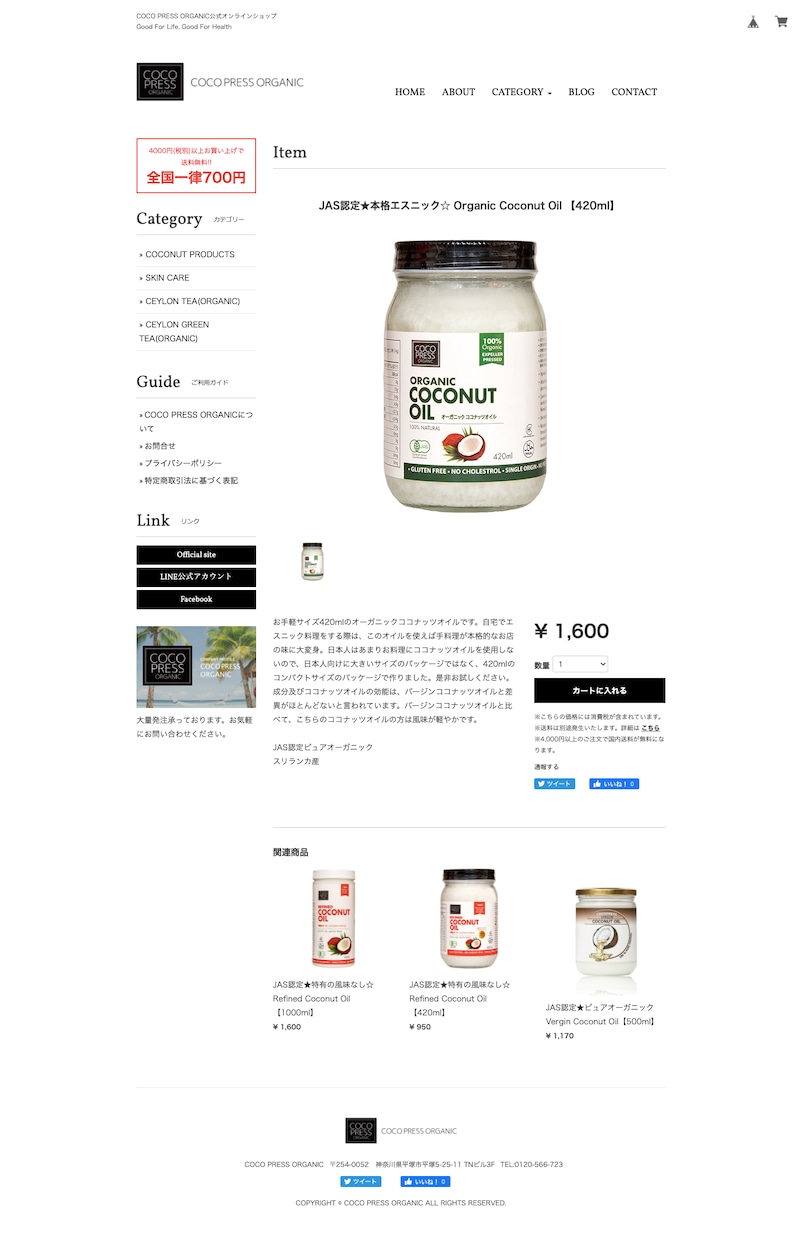 BASEでネットショップ開設代行します サイト全体のデザインもお任せください！商品追加も柔軟に対応◎ イメージ6