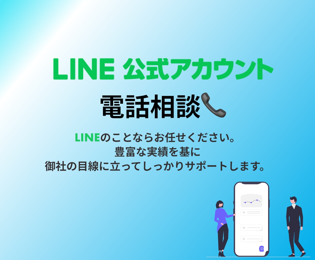 EC運用・LINE運用相談承ります 専門家による安心サポート。お悩み解消します。 イメージ1