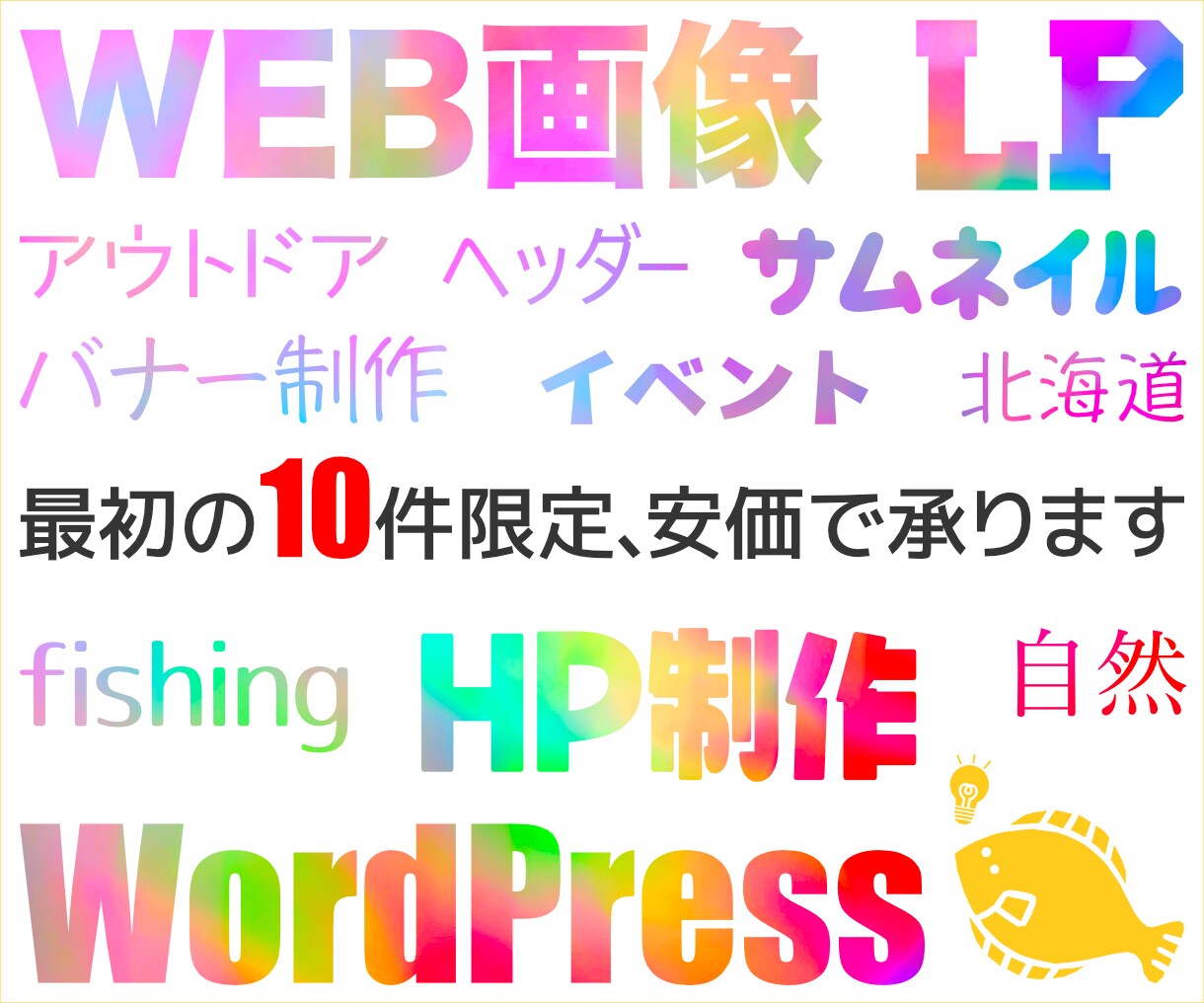 バナー・ヘッダー制作承ります 丁寧な仕上がりをモットーに！修正何回でも無料！ イメージ1