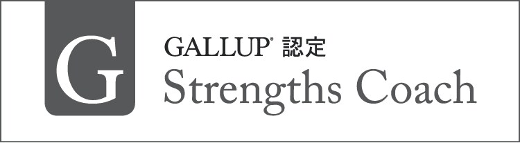ストレングスファインダーの内容読み解きます ストレングスファインダーをわかりやすく読み解きます。 イメージ1